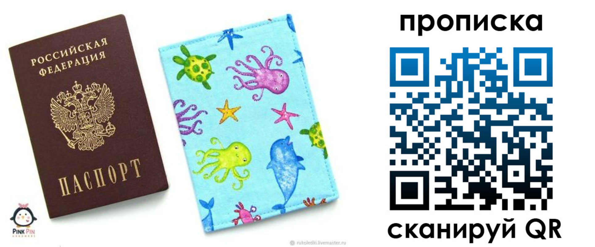 регистрация для школы в Сунже