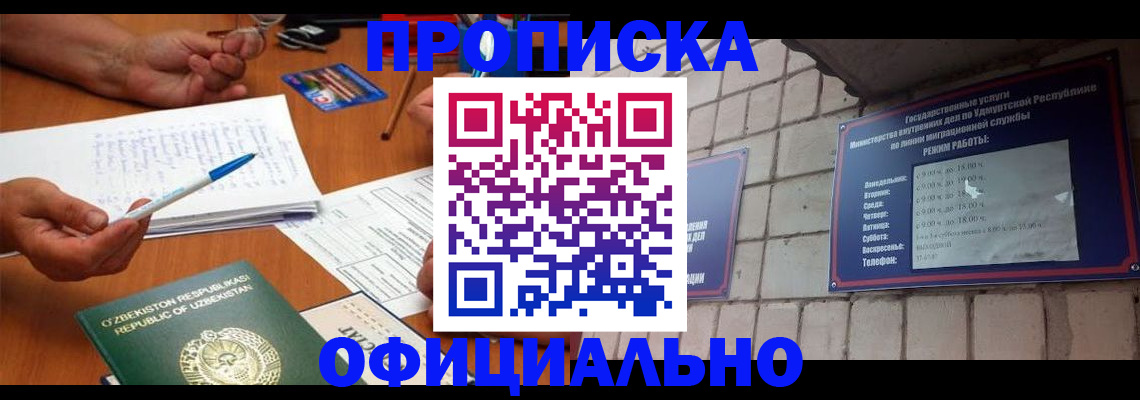 где прописаться в Сунже