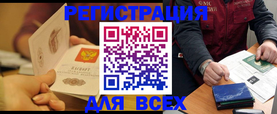временная регистрация в квартире в Сунже