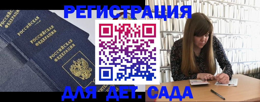 временная регистрация собственник в Сунже